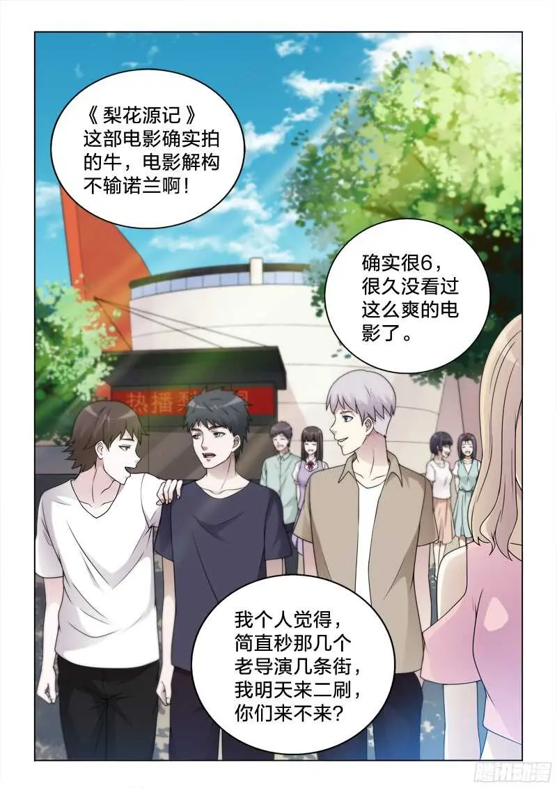 69：洗白白 第2页