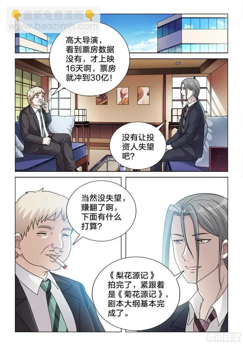 69：洗白白 第3页