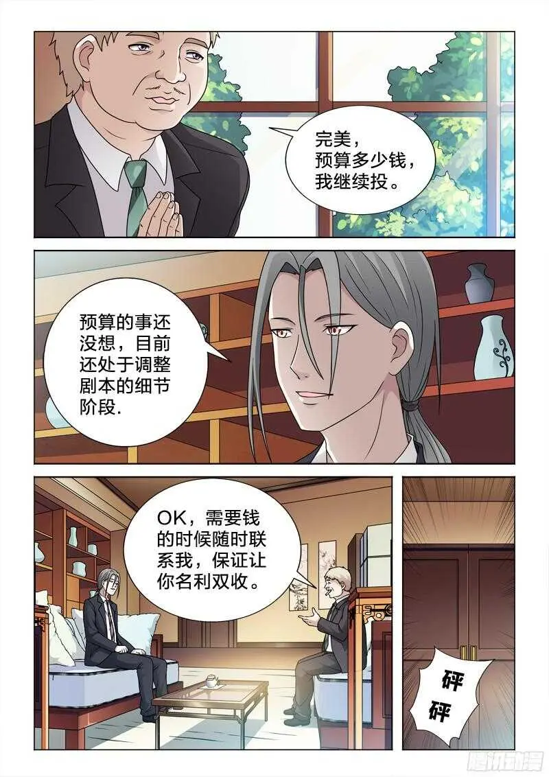 69：洗白白 第4页