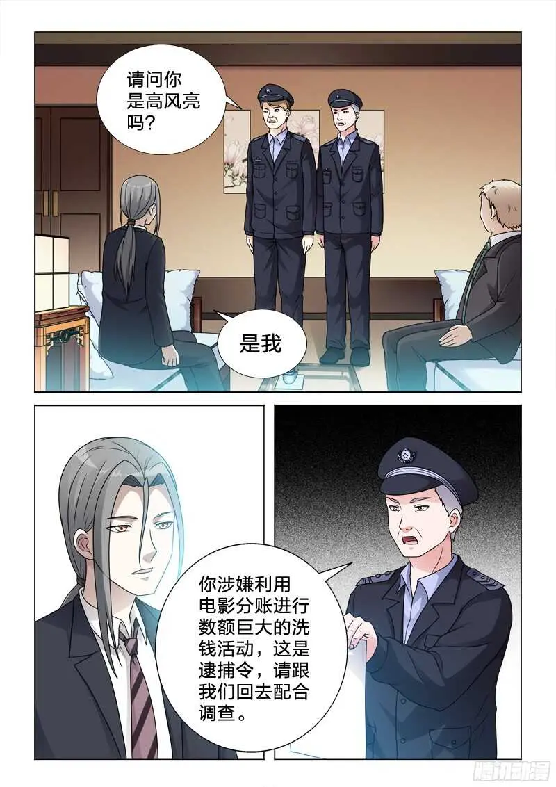 69：洗白白 第5页