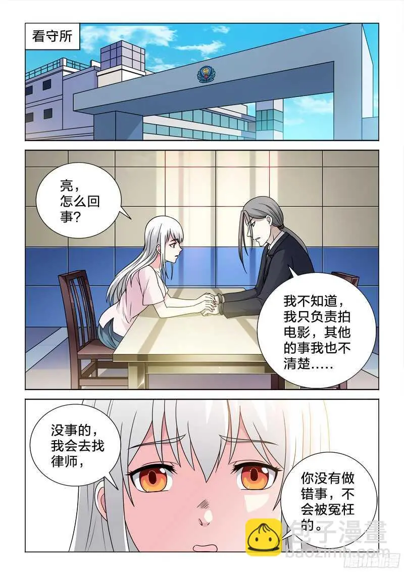 69：洗白白 第6页