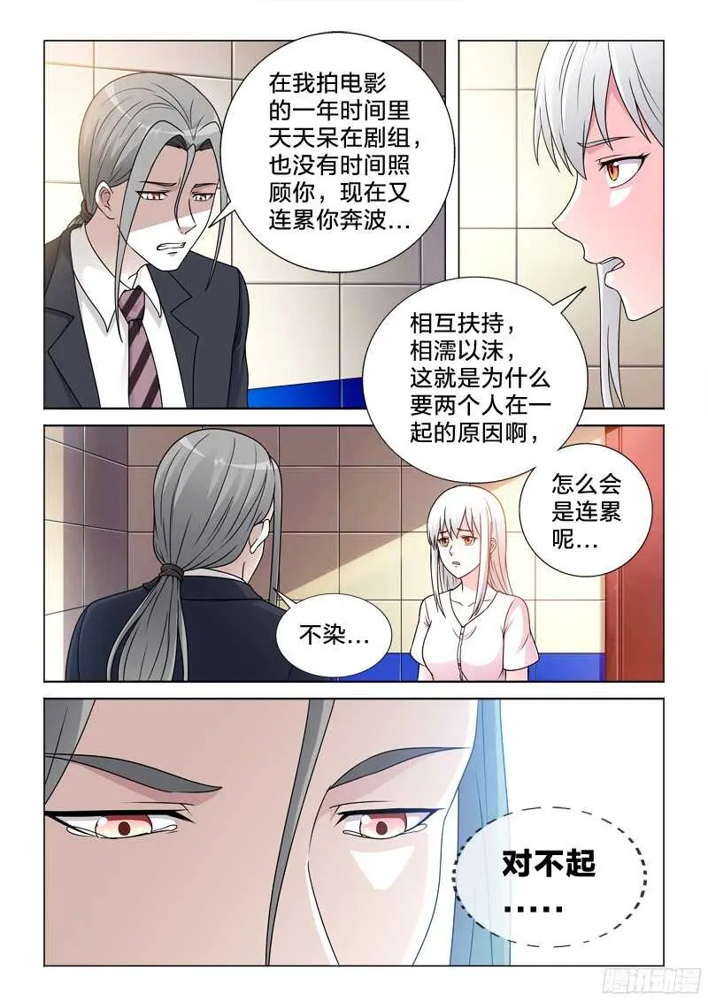 69：洗白白 第7页