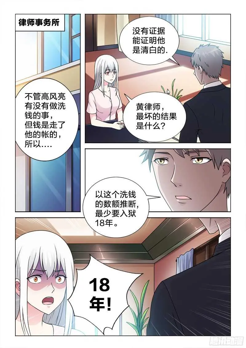 69：洗白白 第8页