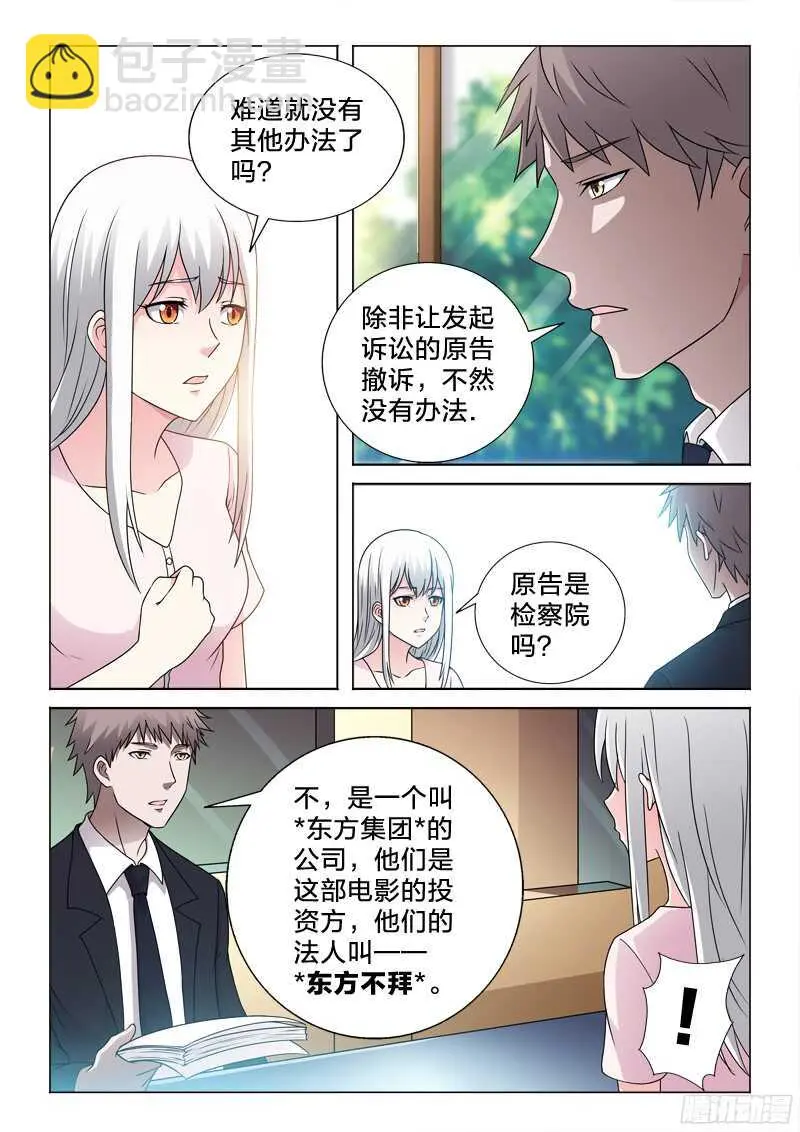 69：洗白白 第9页
