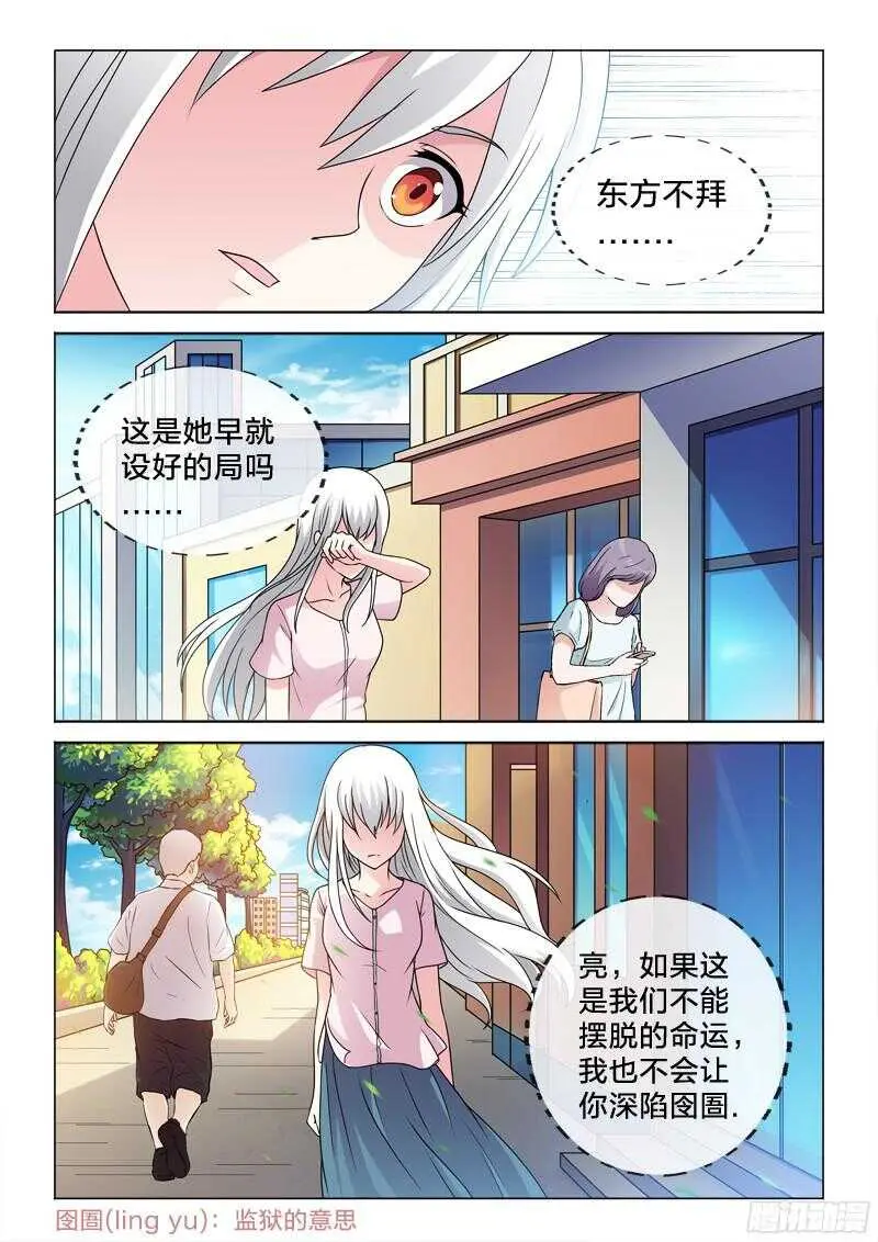 69：洗白白 第10页
