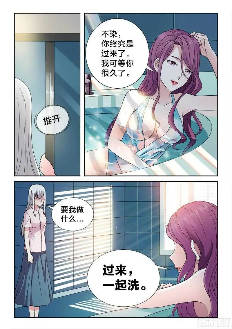 69：洗白白 第12页