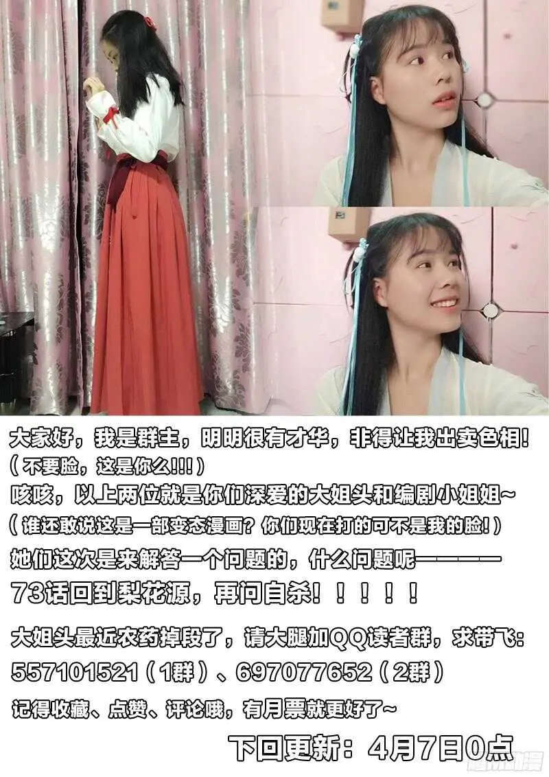 69：洗白白 第13页