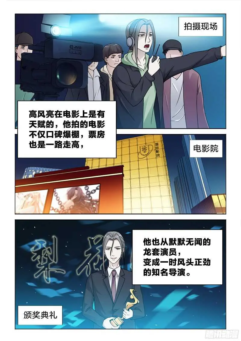 70：被污染的眼睛 第3页