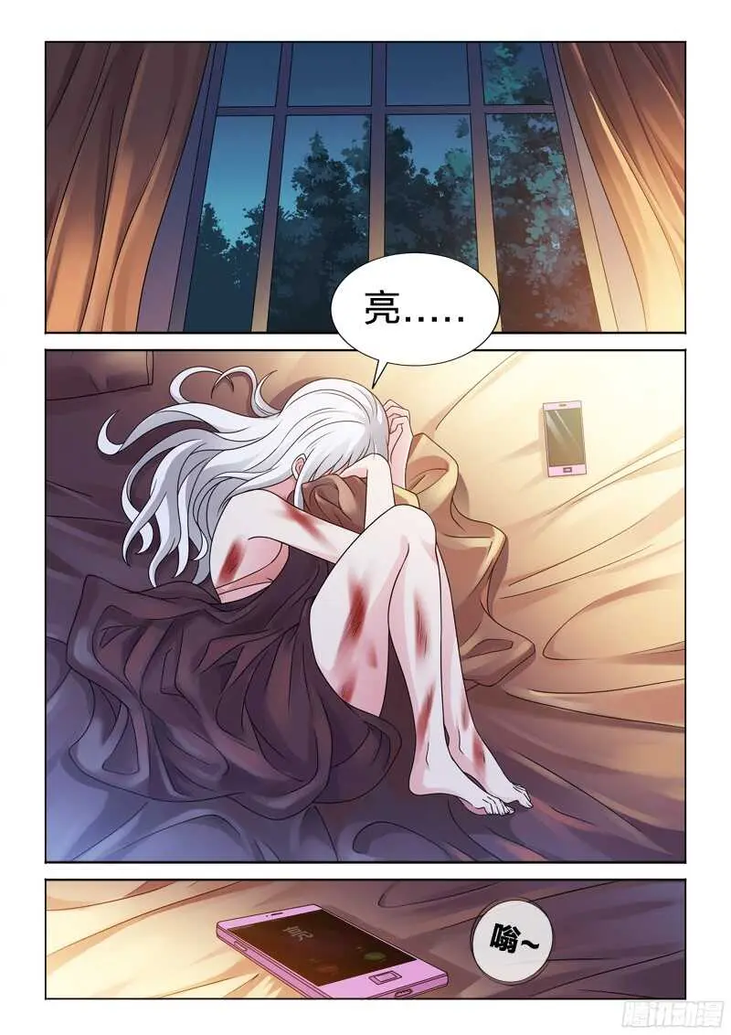 70：被污染的眼睛 第5页