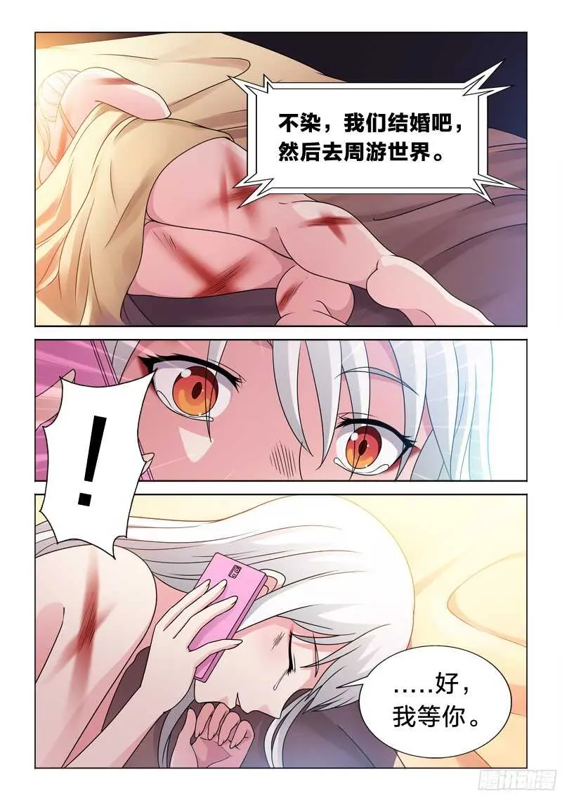 70：被污染的眼睛 第7页