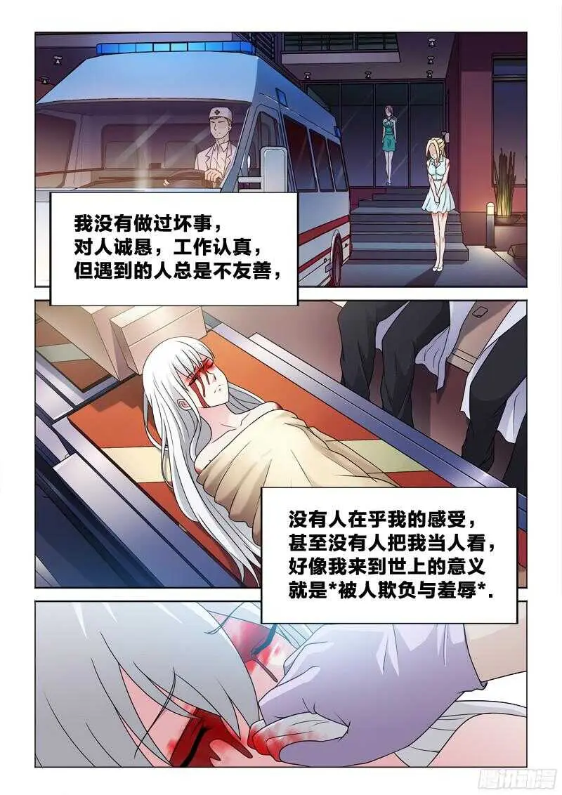 71：冲动的惩罚 第3页