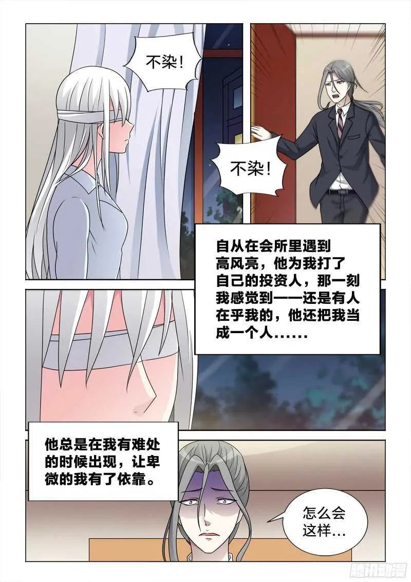 71：冲动的惩罚 第4页