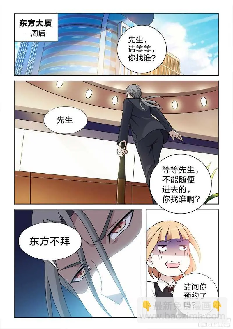 71：冲动的惩罚 第7页