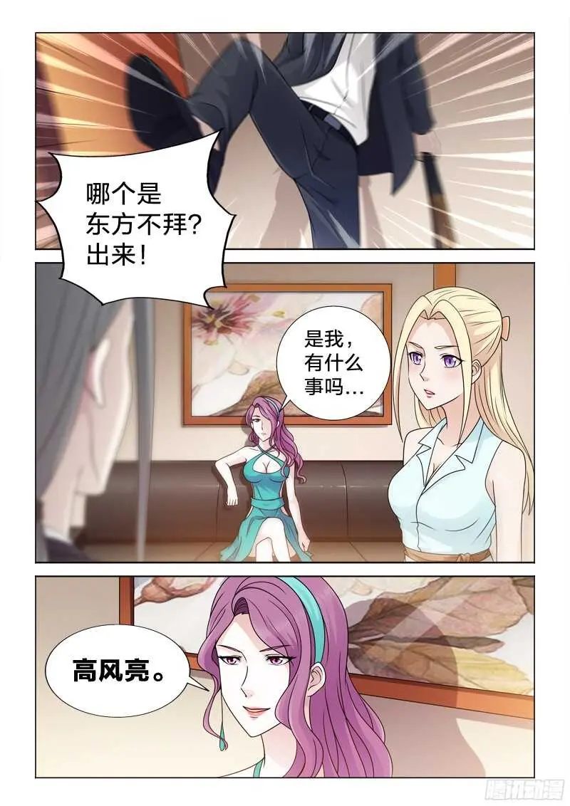 71：冲动的惩罚 第9页