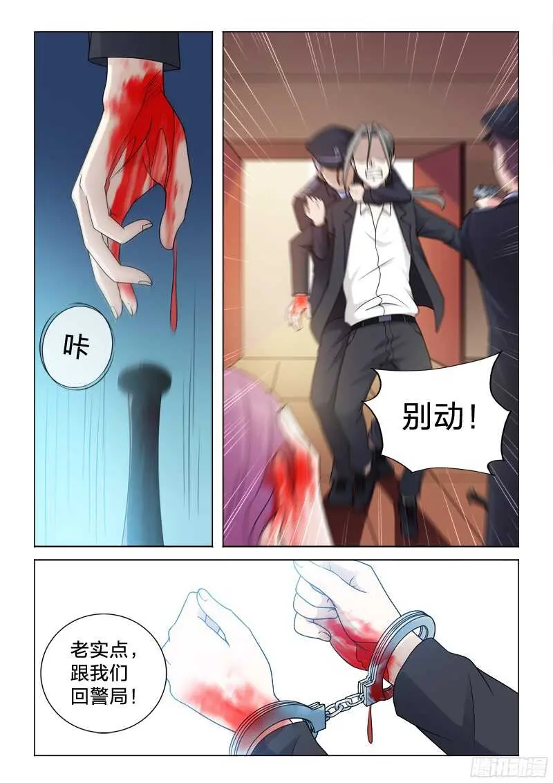 71：冲动的惩罚 第12页