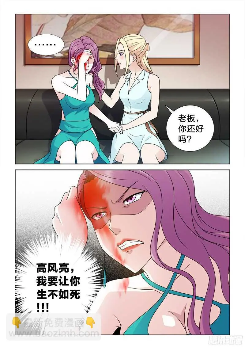 71：冲动的惩罚 第13页
