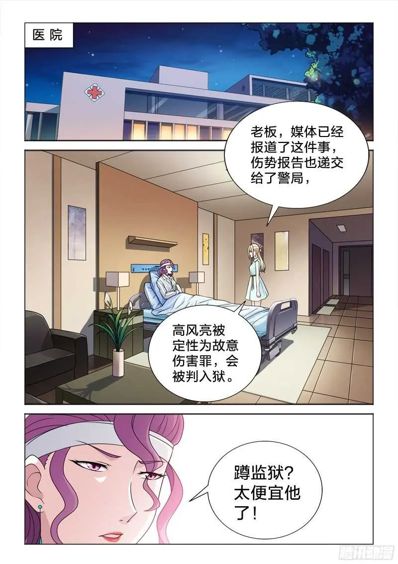72：最后的话 第2页