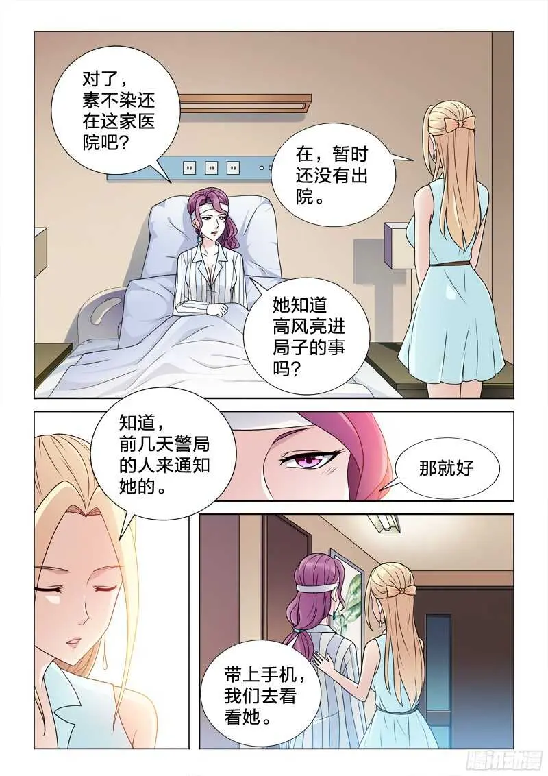 72：最后的话 第4页