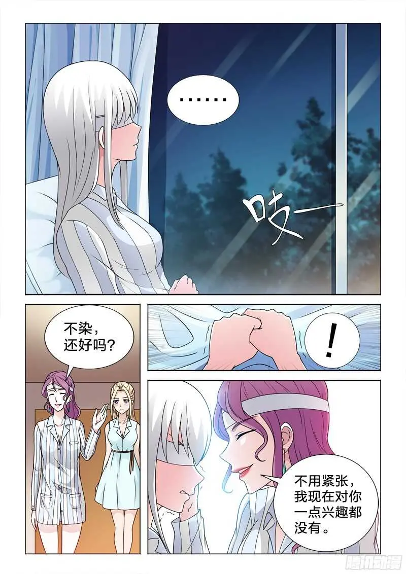 72：最后的话 第5页