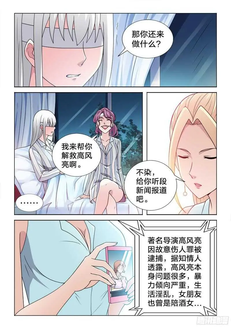 72：最后的话 第6页