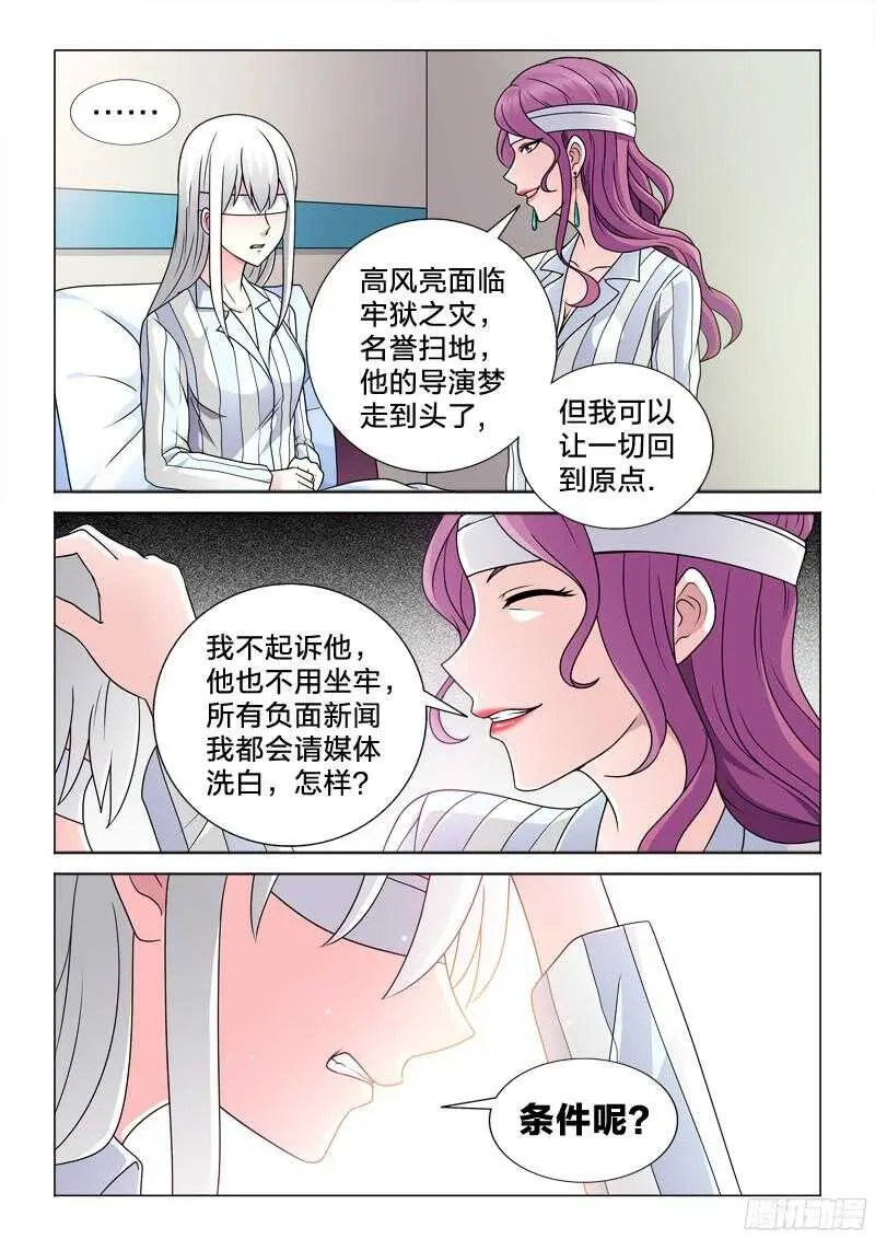 72：最后的话 第7页