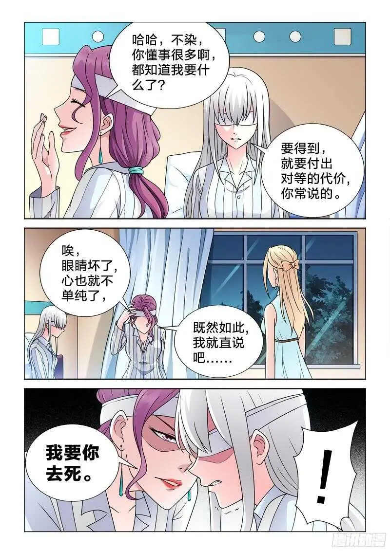 72：最后的话 第8页