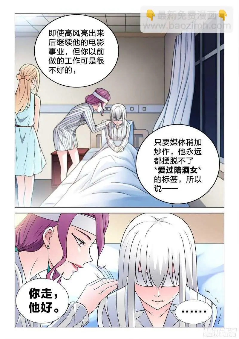 72：最后的话 第9页
