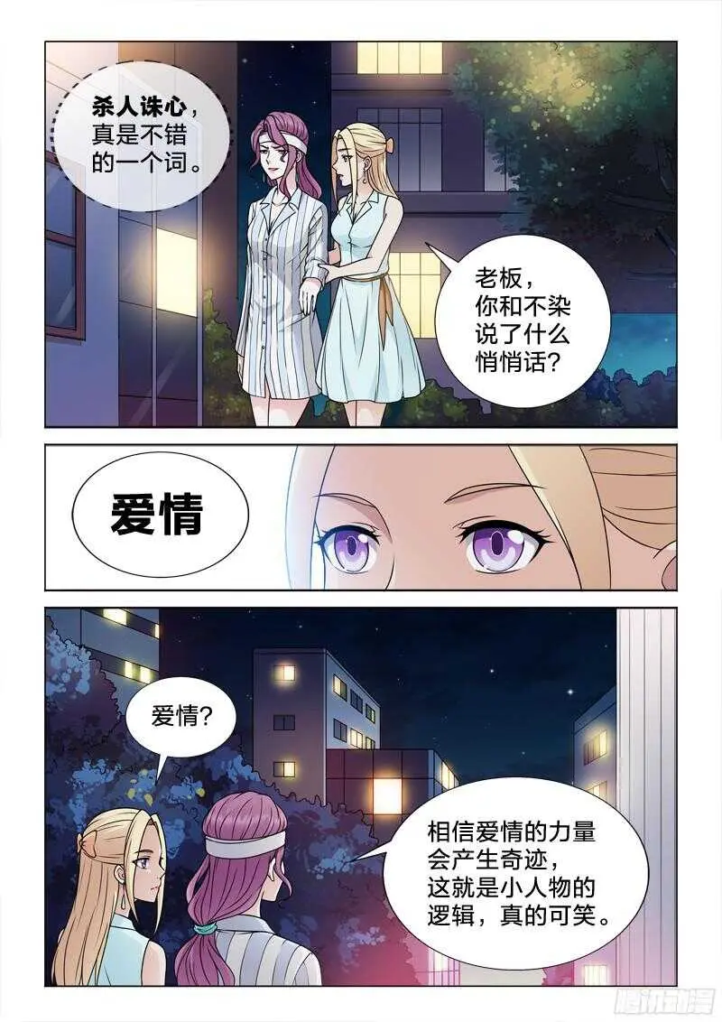 72：最后的话 第10页
