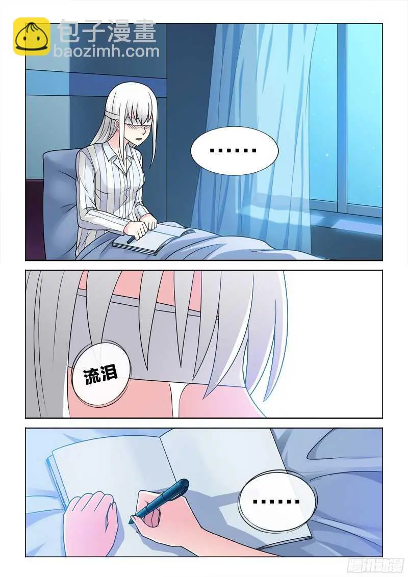 72：最后的话 第11页