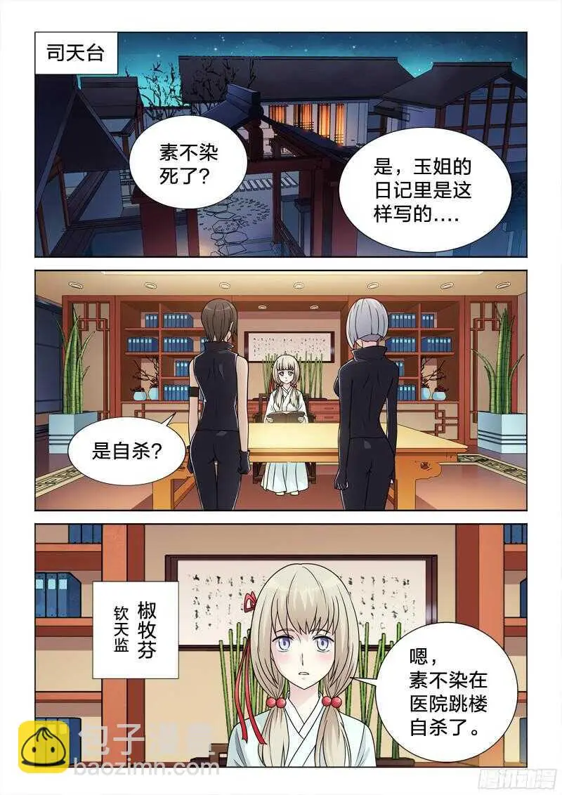 73：她的选择 第2页