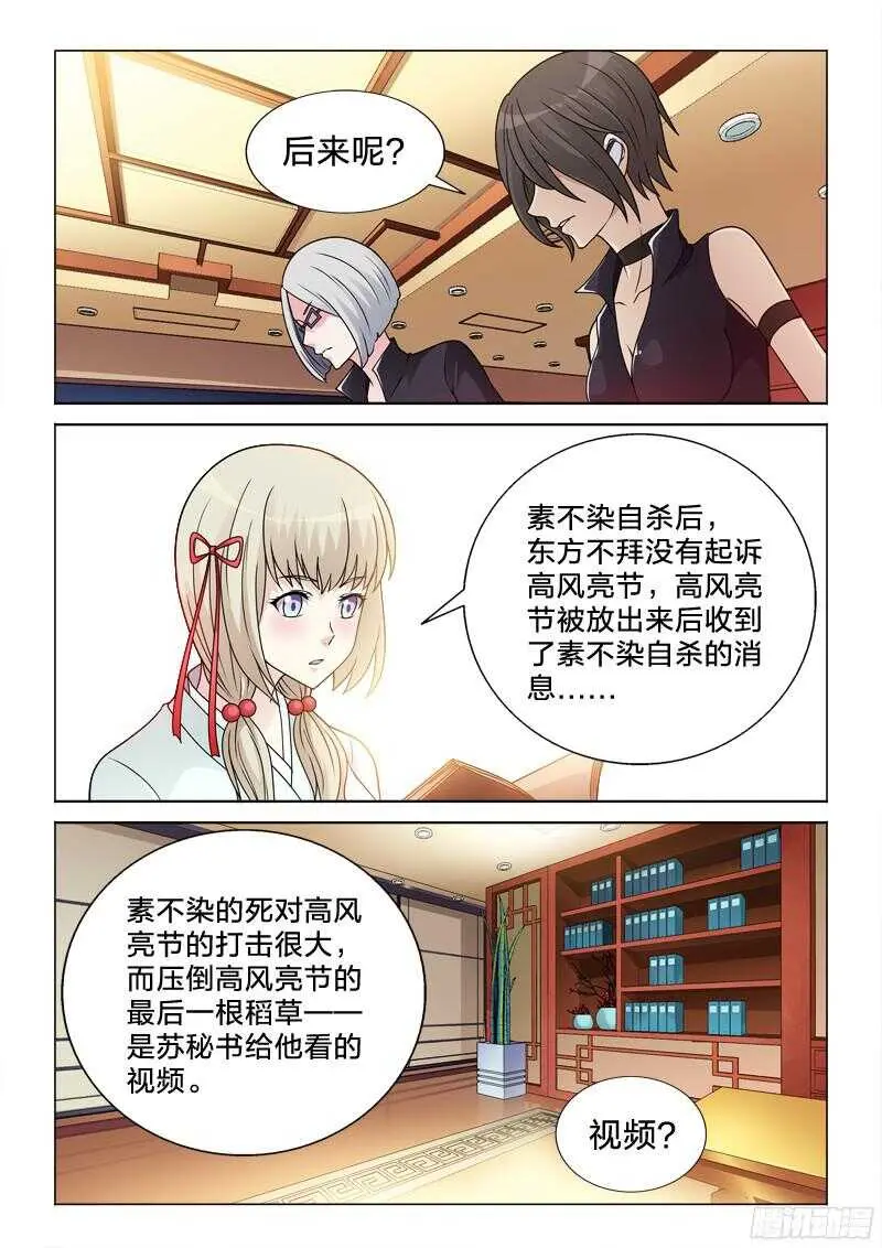 73：她的选择 第3页