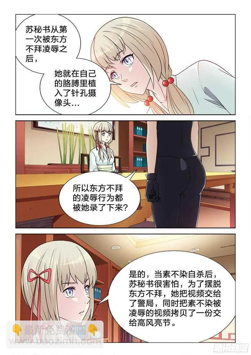 73：她的选择 第4页