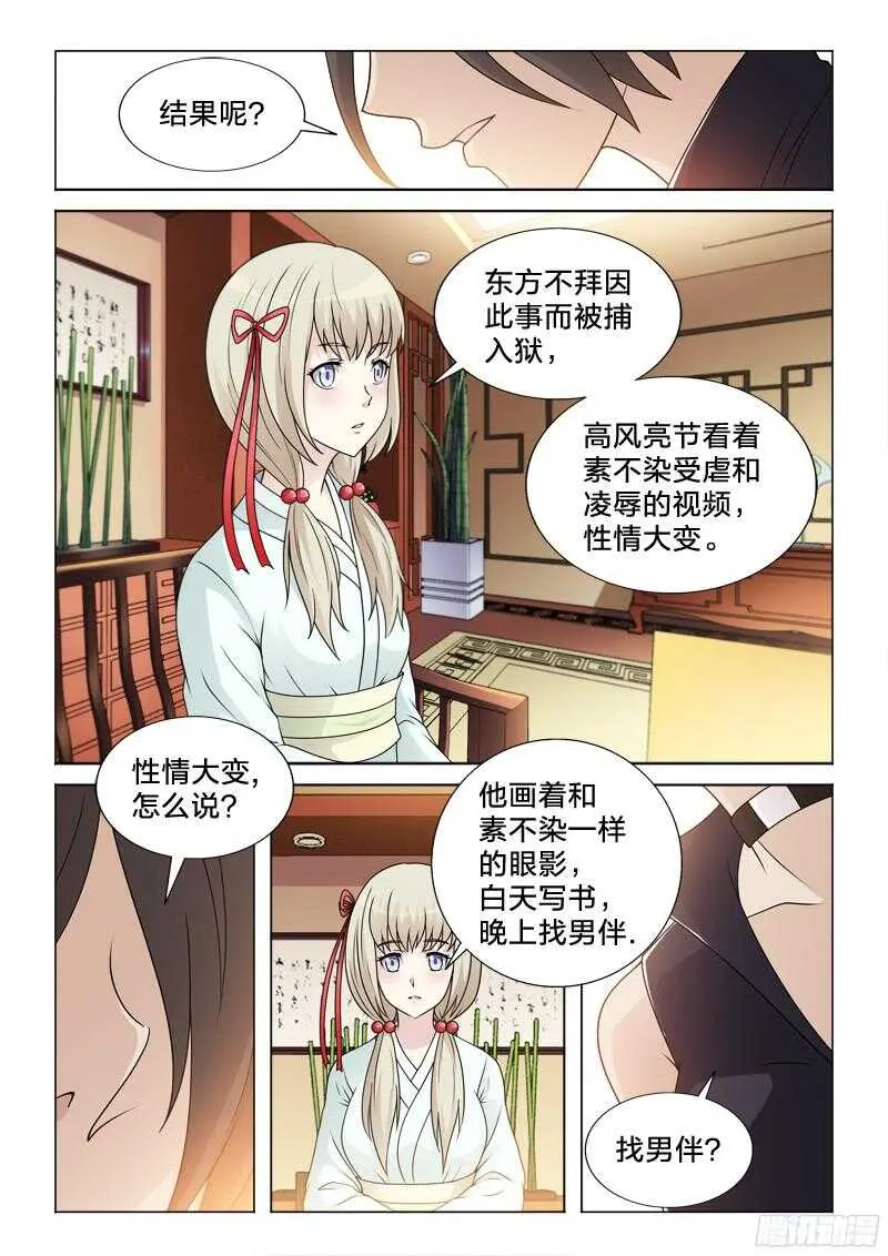 73：她的选择 第5页