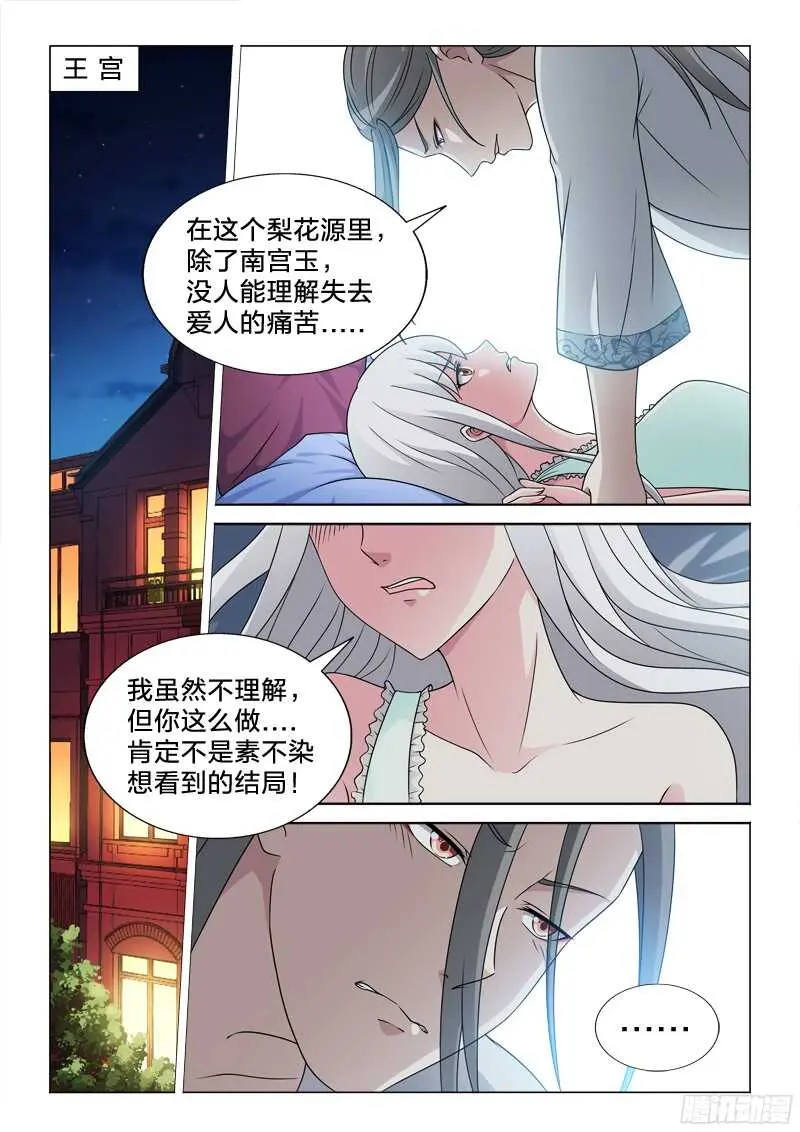 73：她的选择 第9页