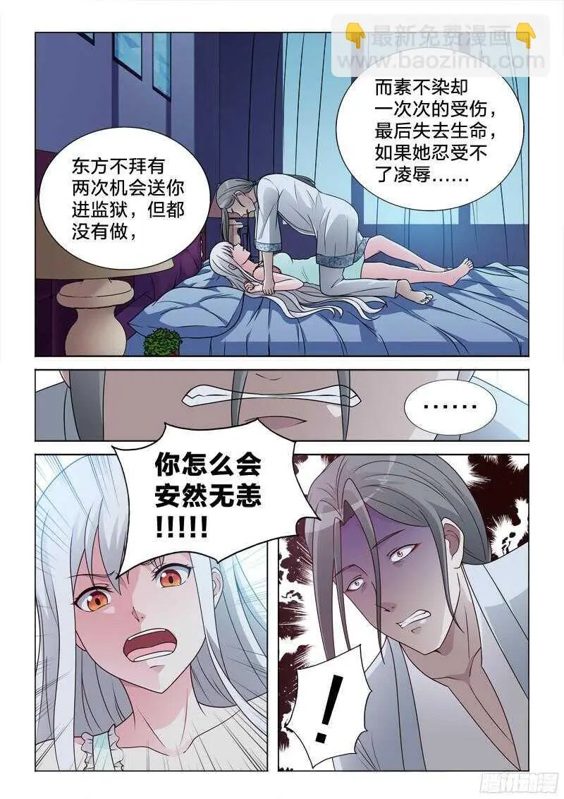 73：她的选择 第11页