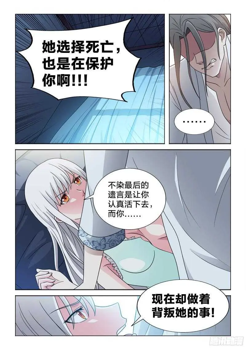73：她的选择 第12页