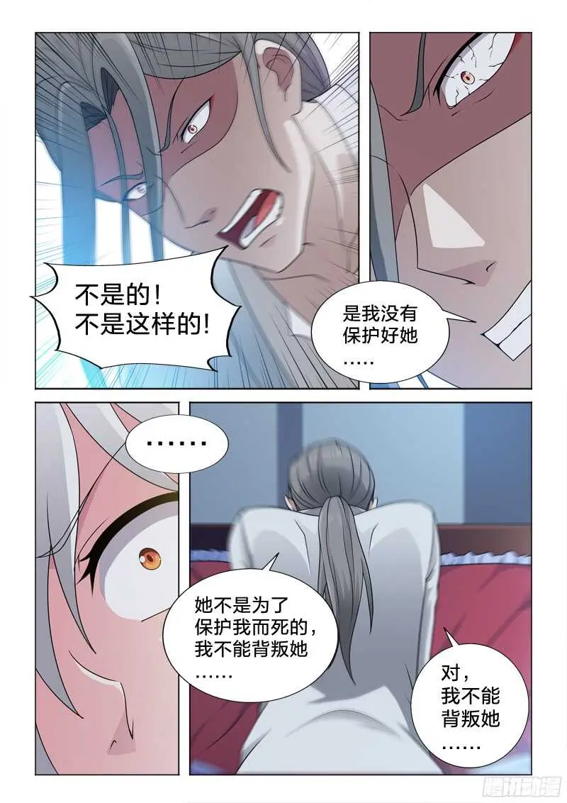 73：她的选择 第13页