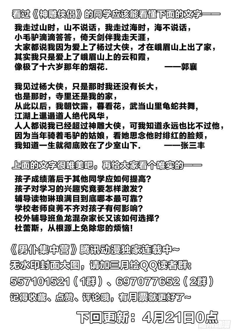 73：她的选择 第15页