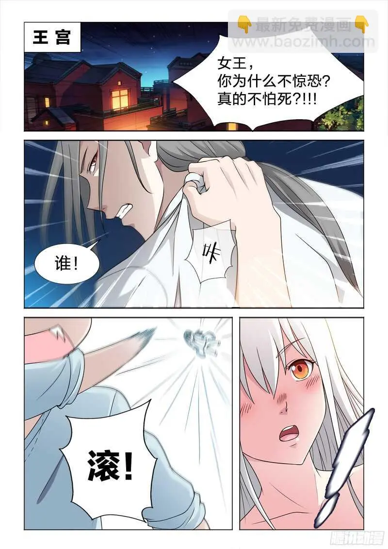 74：你是好人 第2页