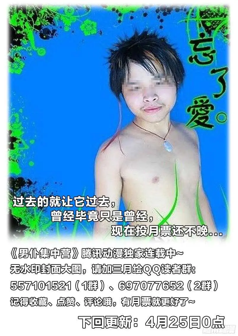 74：你是好人 第14页