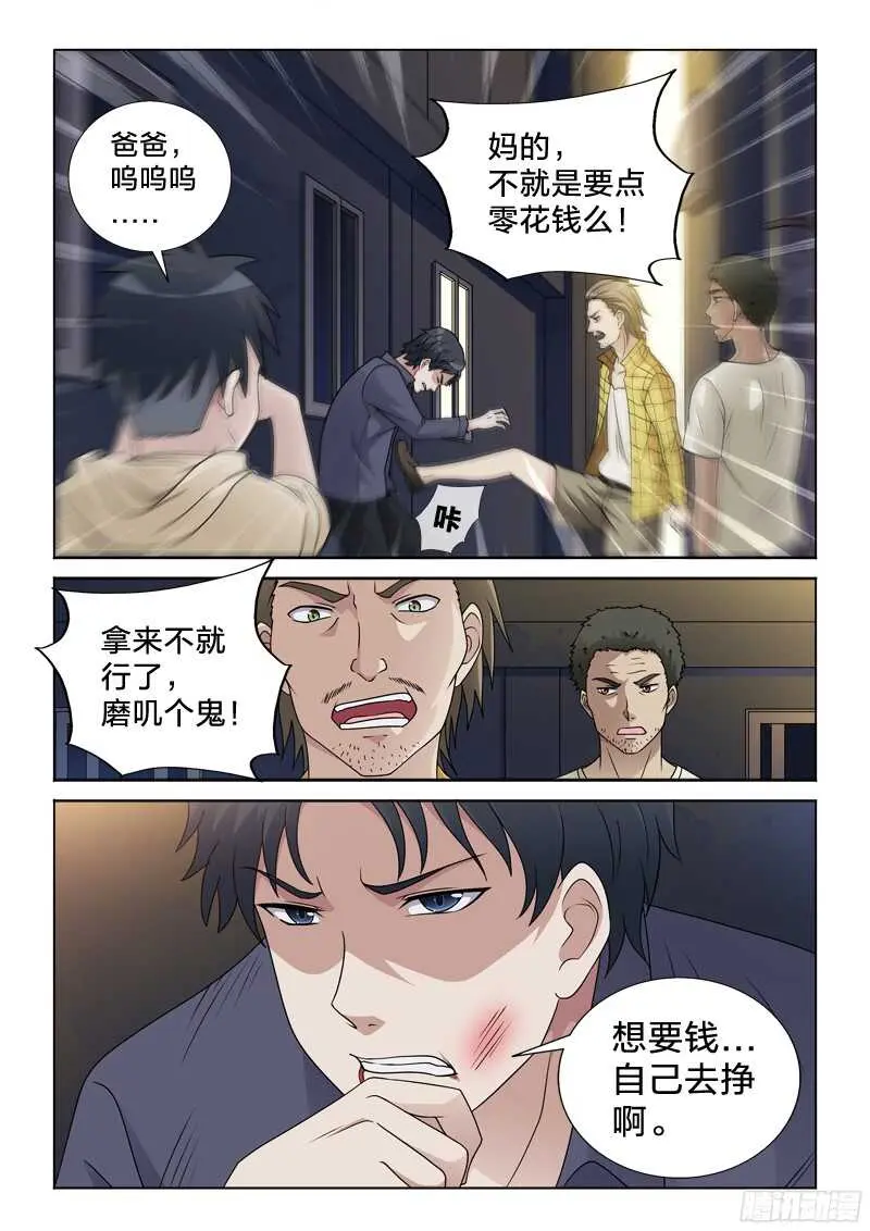 75：主角光环 第2页
