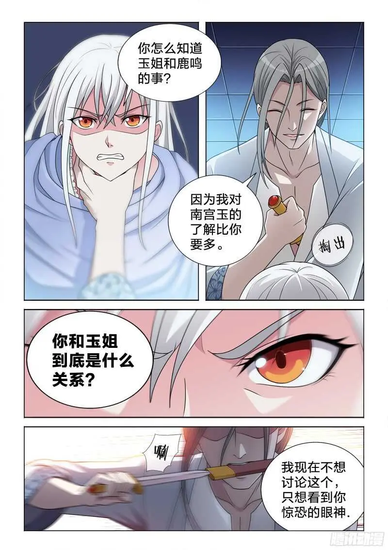 75：主角光环 第6页