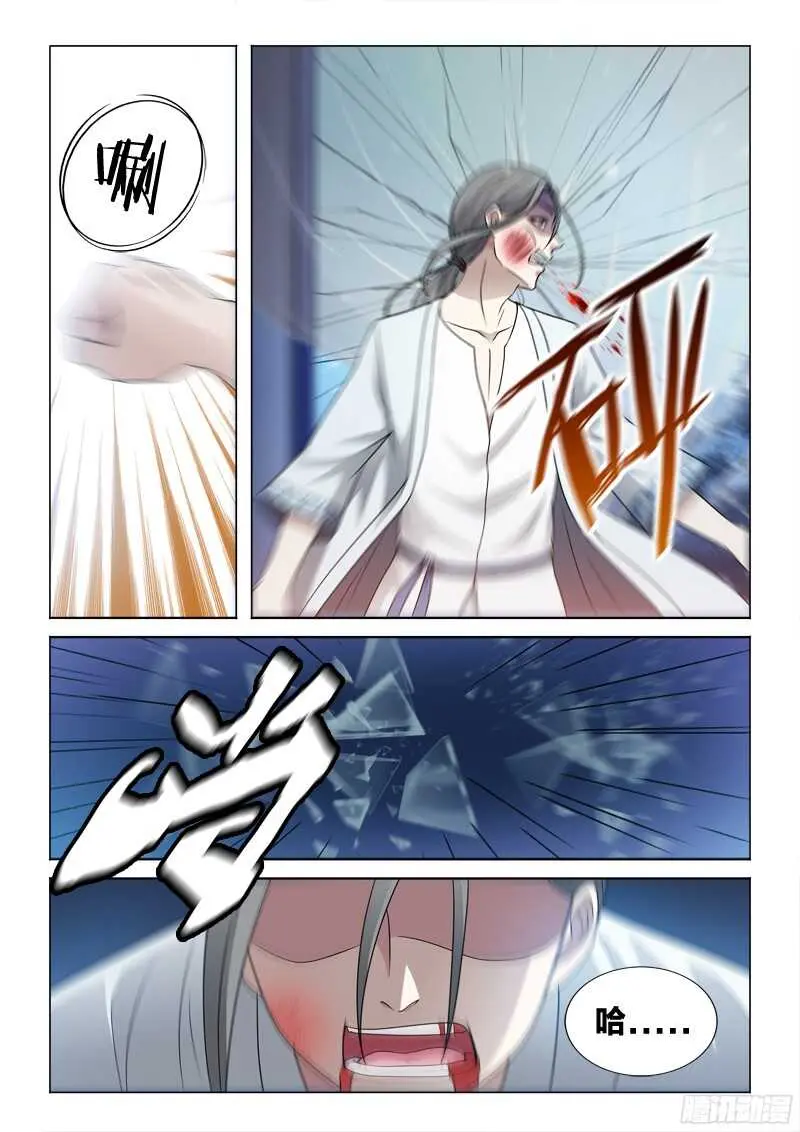 75：主角光环 第7页