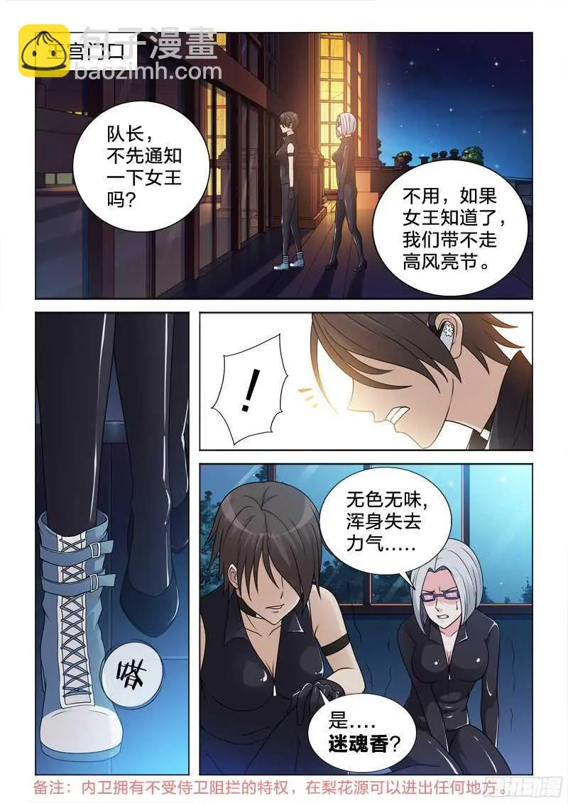 75：主角光环 第10页