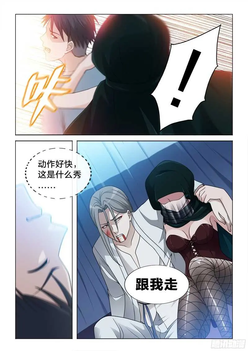 75：主角光环 第13页