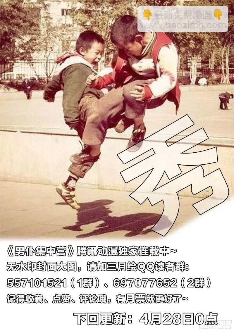 75：主角光环 第14页