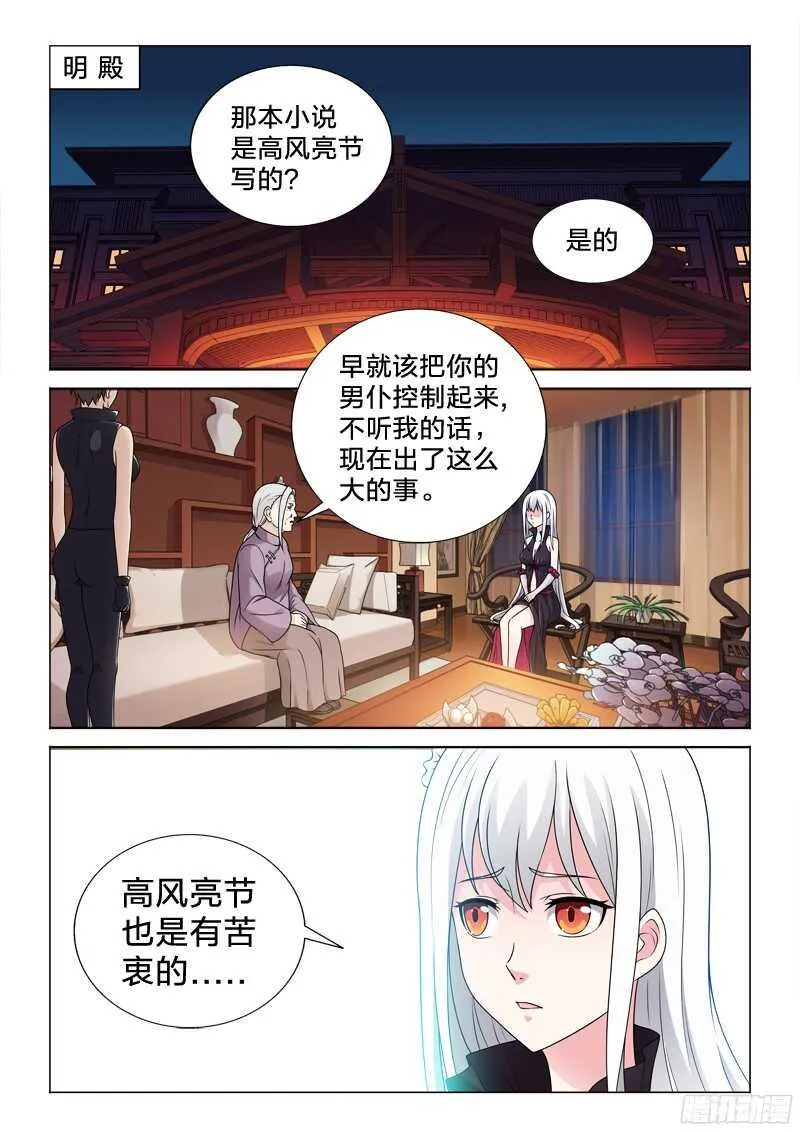 76：万劫不复的事 第2页