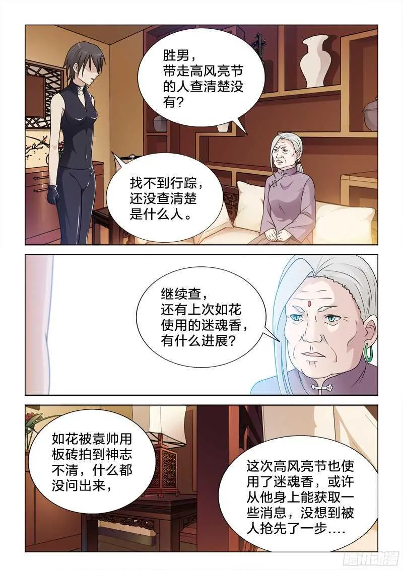 76：万劫不复的事 第4页