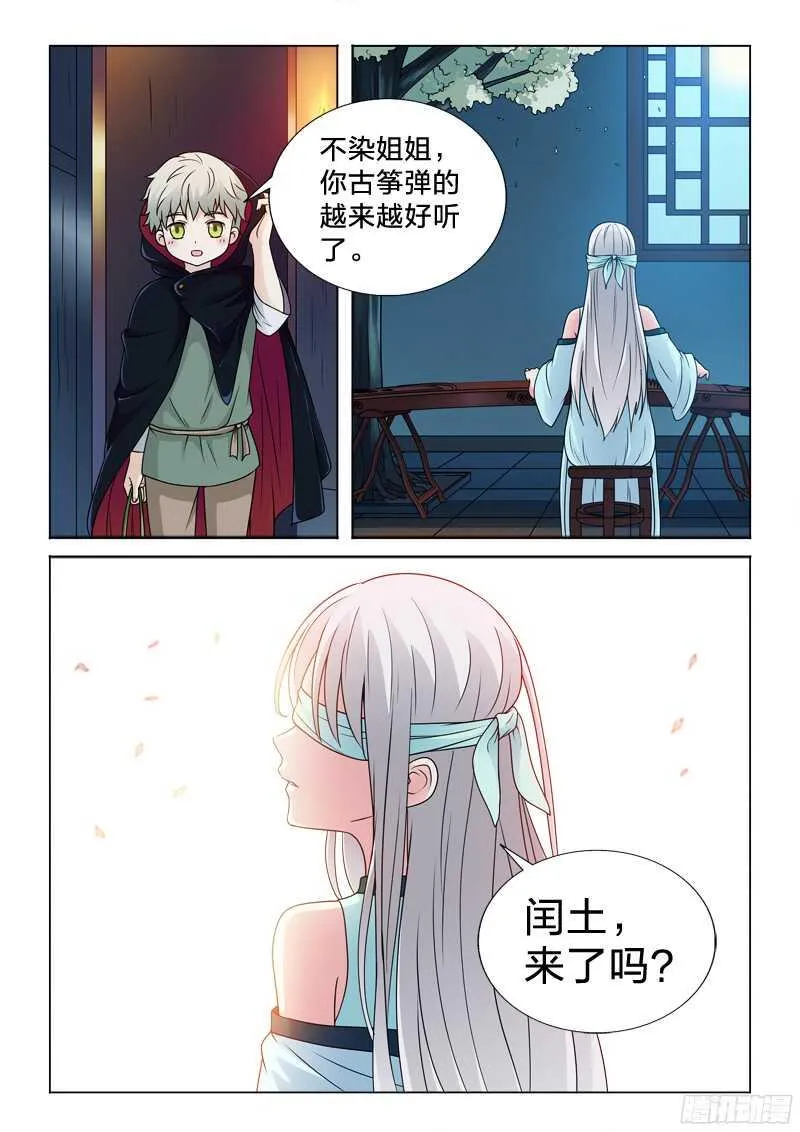 76：万劫不复的事 第13页