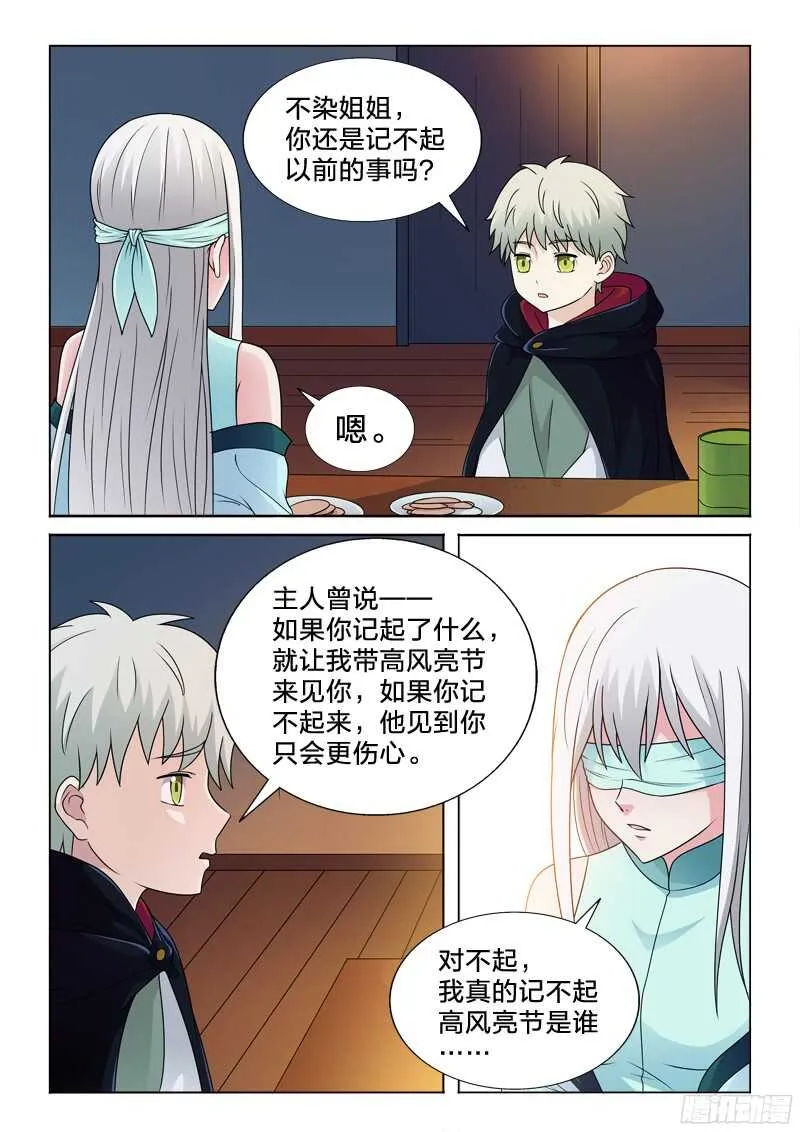 77：爱的味道 第7页